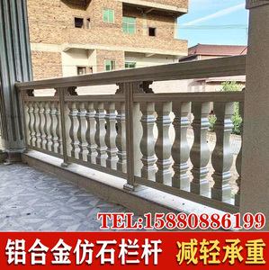 保赢铝合金铸铝花瓶仿石栏杆 露台护栏铝合金阳台护栏围栏大理石