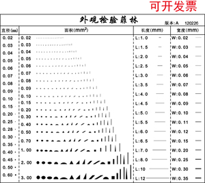 高精密镜片点线规污点规点污卡菲林尺卡规测量具外观QC品质检验