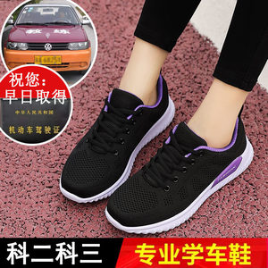 考驾照专用鞋女