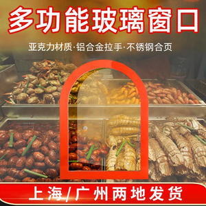 亚克力菜市场卤味熟食店售卖交易窗口饭店传菜窗口卤菜玻璃小门洞