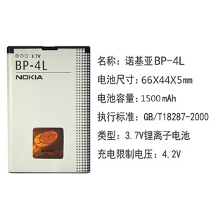 适用于 诺基亚 BP-4L E63 E71 N97 E72 E52 E90 N97i 手机电池