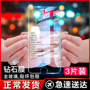 卡古驰iphone6钢化膜苹果6plus手机6s全屏覆盖全包边6p磨砂sp抗蓝光防爆防摔5.5mo六半4.7钢化玻璃i6屏保贴膜