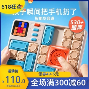 mideer弥鹿超级华容道电子玩具数字游戏儿童积木益智智能滑动拼图