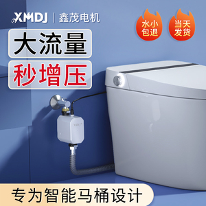 无水箱智能马桶增压泵家用智能全自动小型加压泵管道卫生间冲水器