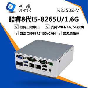 研域工控NUC工控主机i5-8265U10210双千兆网口迷你小工业电脑