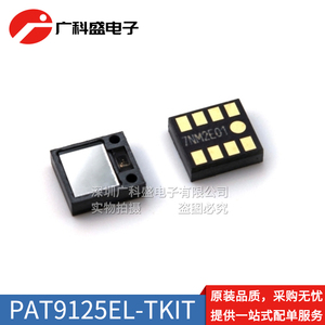 PAT9125EL-TKIT LGA贴片封装 光学跟踪传感器 微型芯片 全新原装