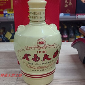 江西赣南特产 全南大曲酒 江西特产 福满堂 赣州特产