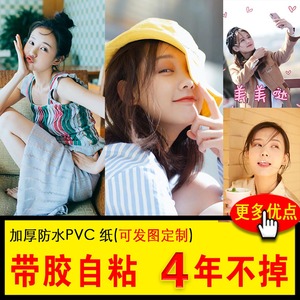 李一桐海报我的时代你的时代高清周边宿舍挂画壁纸美女写真定制大