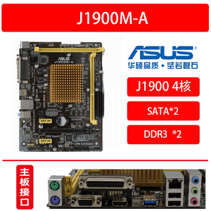 ASUS/华硕集成J1800 Q1900 QC5000M 低功耗CPU NAS软路由主板