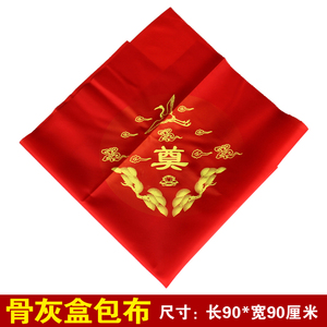 702人付款淘宝订婚桌子红布结婚喜庆大红色中国风防水茶几盖布布置长