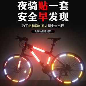 单车山地车公路车轮胎轮毂轮圈贴纸儿童自行车骑行装饰夜骑反光贴