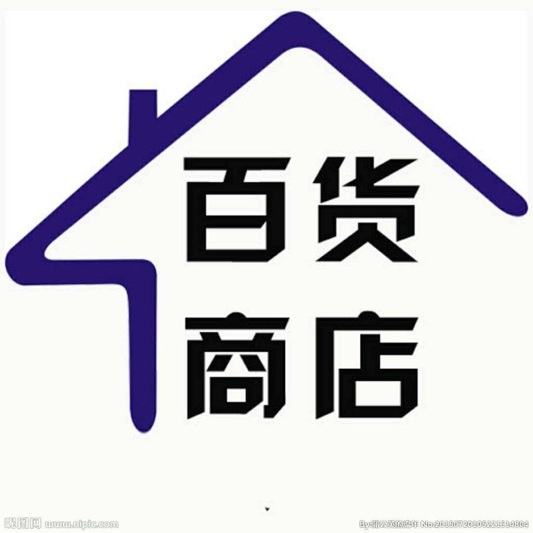 好又多生活超市