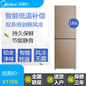 midea/美的 bcd-176m/186风冷 双开两门小冰箱公寓出租房静音节能