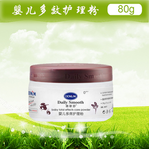 德国儿童爽身粉德敏舒新生婴幼专用多效护理粉草本植物护理痱子粉