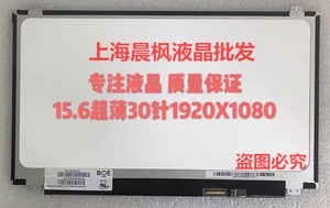 三星500R5L 500R5H 500R5K 550R5L 300E5M 35X0AA 笔记本液晶屏幕
