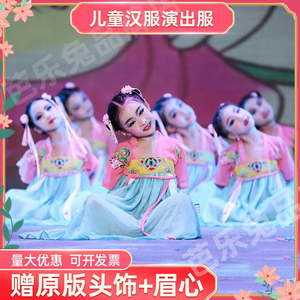 六一儿童汉服演出服国风古典舞蹈桃花笑上春山有位姑娘胭脂妆采莲