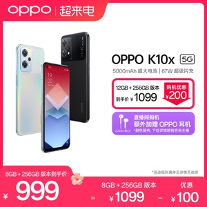 官网OPPO K10x官网大电池拍照智能全面屏新款电竞游戏oppo手机官方旗舰店学生备用老人机oppok10x手机正品