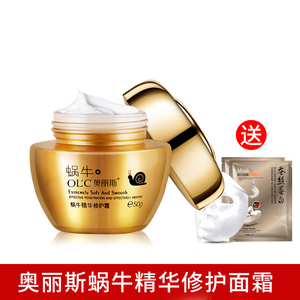 蜗牛护肤品套装奥丽斯