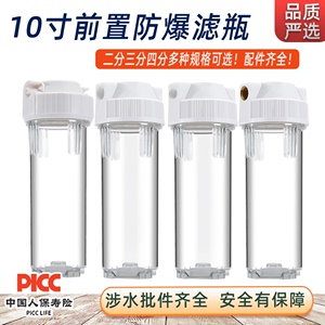 净水器配件10寸PET透明滤瓶前置过滤瓶2/4分口纯水机滤壳PP棉滤芯
