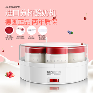 德国进口severin jg3516小型酸奶机自制家用玻璃分杯米酒纳豆机
