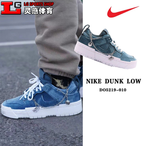nike dunk 耐克蛋壳时尚休闲复古板鞋 天鹅绒水绿do5219-010 1869