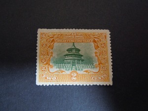 清代邮票:宣统登基纪念邮票2分新票