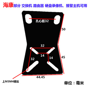 海康交换机耳朵网络机柜挂耳功放监控录像机支架设备1U服务器角铁