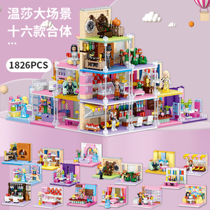 中国积木益智拼装女孩子冰雪奇缘公主过家家城堡系列玩具温莎城堡