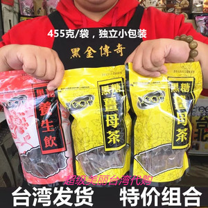 台湾正品代购  黑金传奇姜母茶加黑糖四物饮  3袋特价顺丰包邮