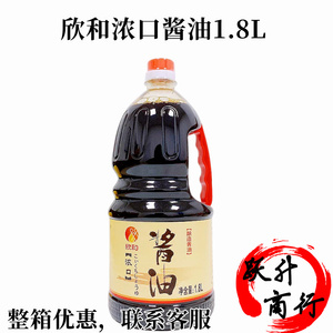 欣和浓口酱油 日本浓口酱油日式浓口酱油商用1.8L酿造酱油包邮