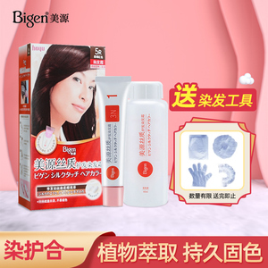 日本Bigen美源丝质护发染发膏黑发霜染发剂焗油膏遮盖白发一梳彩
