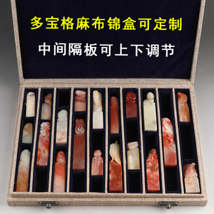 印章盒子锦盒多格