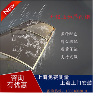 雨棚塑钢静音晾衣架户外阳光房耐力板空调家用安装防雨遮阳棚无?