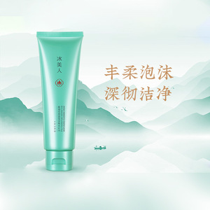 【冰美人洗面奶女】冰美人洗面奶女品牌,价格 - 阿里巴巴