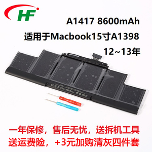 全新笔记本电池A1417 适用苹果A1398 12~13年 Macbook15寸