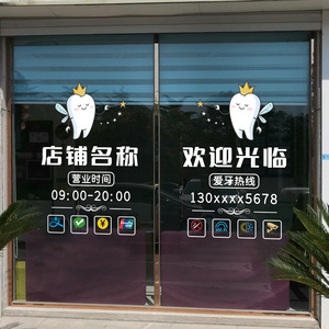 贴纸餐厅店铺橱窗装饰门贴奶茶店广告二维码玻璃贴纸彩语旗舰店7