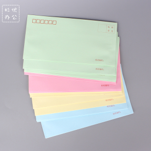 粉色可邮寄文艺小清新信封信纸20个/包套装5号/6号/7号纯色彩色信封袋黄色 粉色  绿色  蓝色