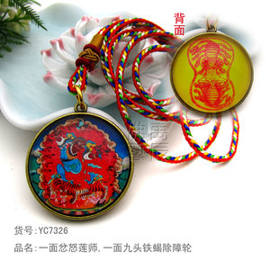 yc7326精品藏地忿怒莲师九头铁蝎除障咒双面佛牌吊坠法会项链定制