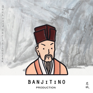 banjitino苏轼苏东坡卡通原创设计胸针徽章周边诗词书包饰品礼物