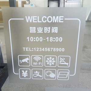 uv打印白字透明玻璃贴纸公司办公室logo定制半透明磨砂玻璃贴膜