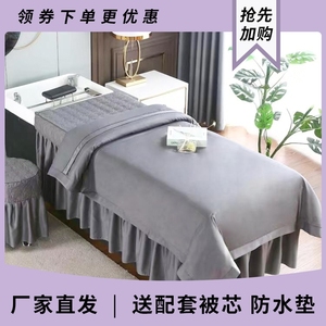 泰式洗头按摩美容床罩四件套纯色定制床单奢华理疗套件简约灰色新