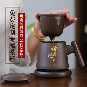 定制茶杯紫砂个人杯办公室陶瓷茶水分离喝水杯套装带盖泡茶大容量