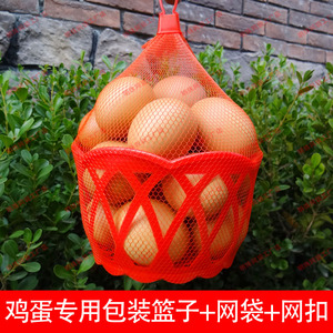 鸡蛋篮子塑料娄超市圆形手提筐小网眼网袋鸡蛋水果包装红色网兜