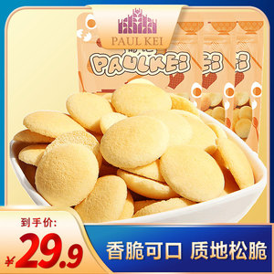 【葡记 鸡蛋饼干408gX3袋】铁板烧煎饼薄脆饼鸡蛋仔曲奇零食小吃