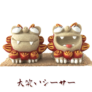 日本代购 冲绳吉祥物手作大笑狮子日式和风招福摆件纪念品 伴手礼