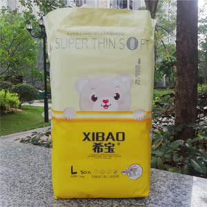 希宝纸尿裤正品