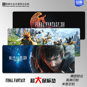 最终幻想ff14暗影之逆焰赤魔舞者16游戏周边定制超大款鼠标垫桌垫