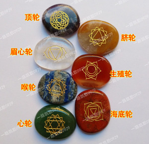 七脉轮能量石