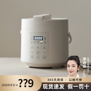 olayks立时畅销日韩设计电压力锅家用小型迷你智能2L高压锅饭锅煲