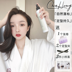 拯救扁塌 韩国车红chahong定型喷雾刘海自然蓬松持久男女通用发胶